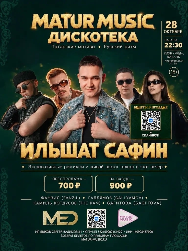 Первая осенняя дискотека от MATUR MUSIC — только 28 октября!
