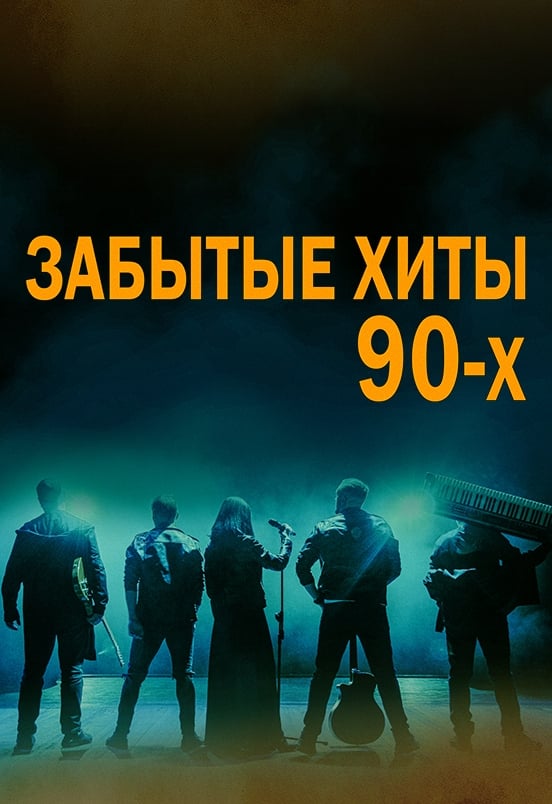 «Ты знаешь каждое слово. Даже если забыл, что знаешь»