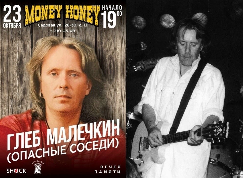 23.10.26г "ГЛЕБ МАЛЕЧКИН (ОПАСНЫЕ СОСЕДИ)", МАНИ-ХАНИ (2эт)