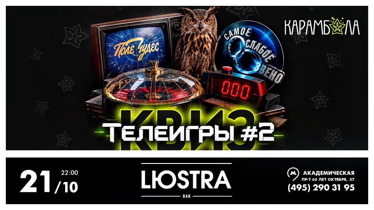 Квиз - «ТЕЛЕИГРЫ вспомни все, что любил с детства!