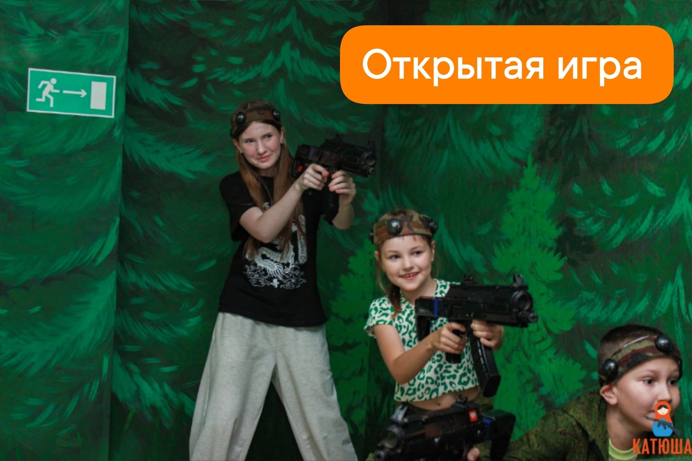 Открытая игра в Волгограде, ТЦ "Зелёное кольцо"