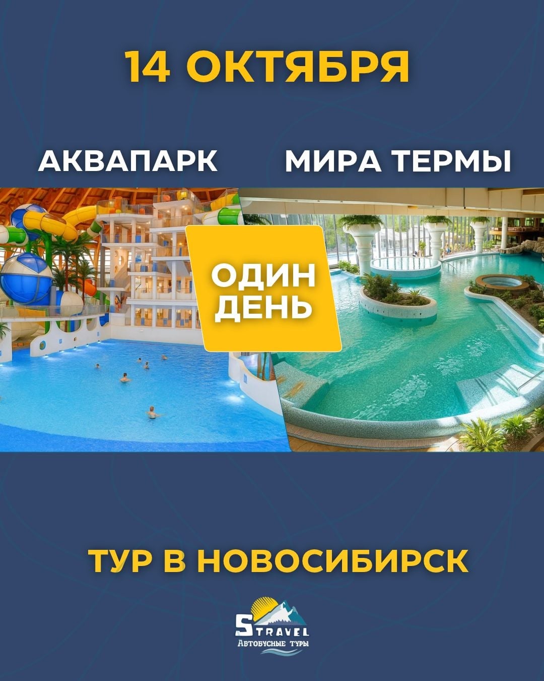 План на 14 октября: устроить себе законный выходной посреди недели и…