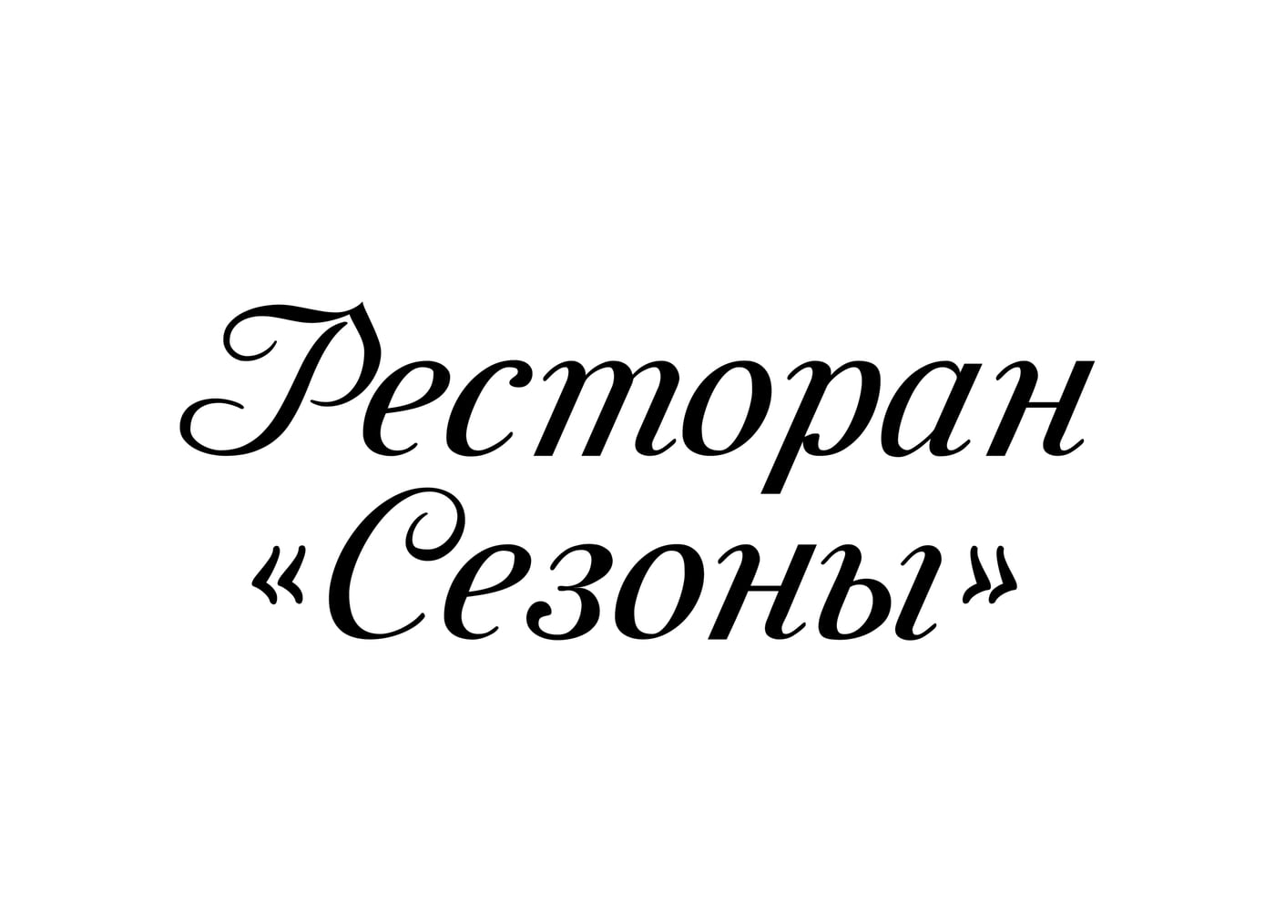 Фестиваль «Вкус времени»