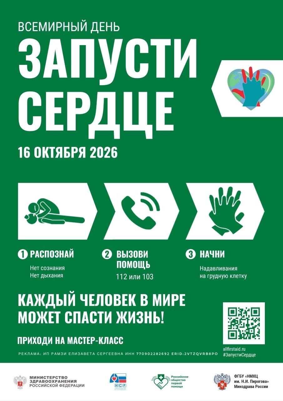 Мастер-класс "Запусти сердце"