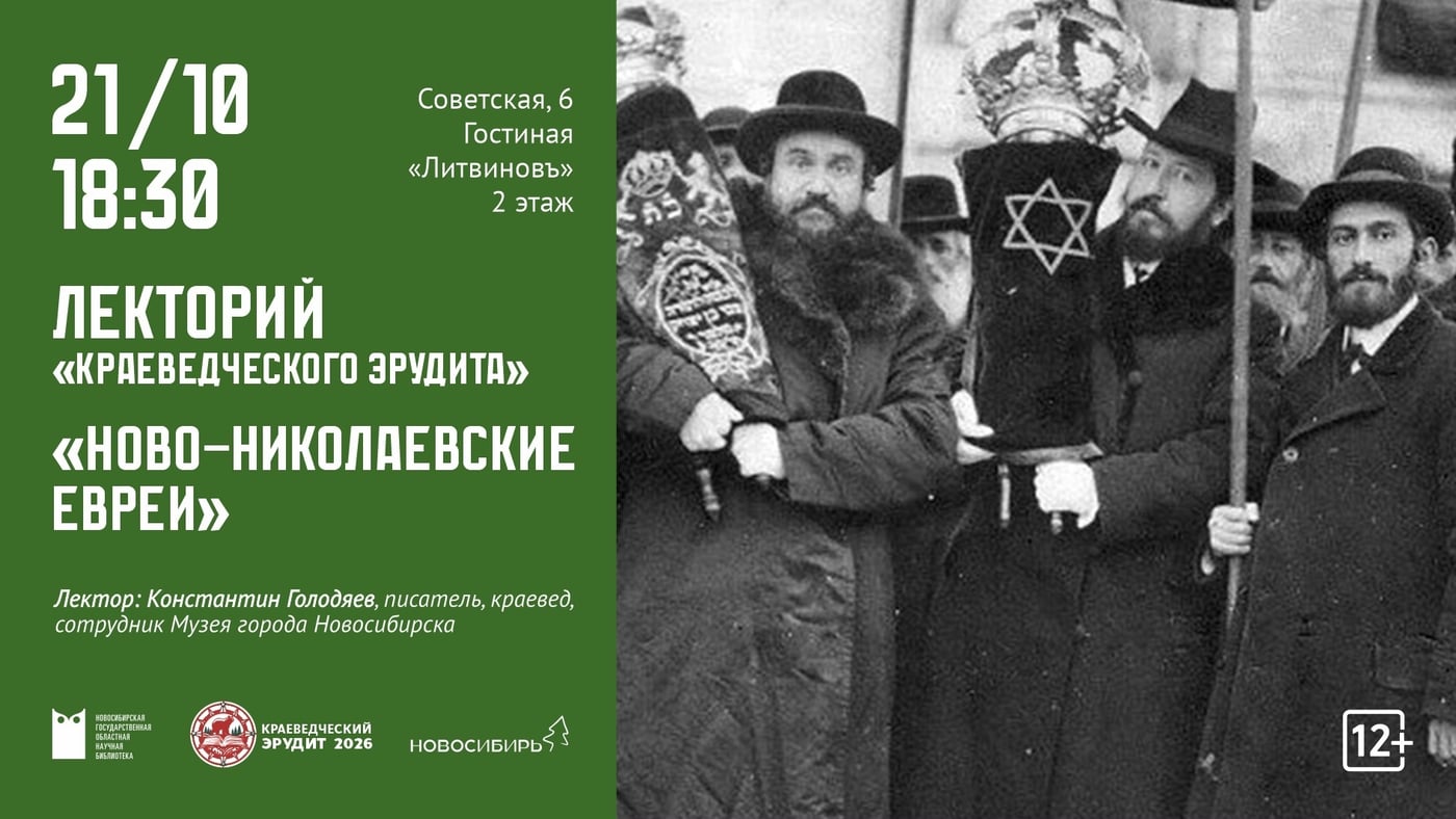Лекторий "Краеведческого эрудита"