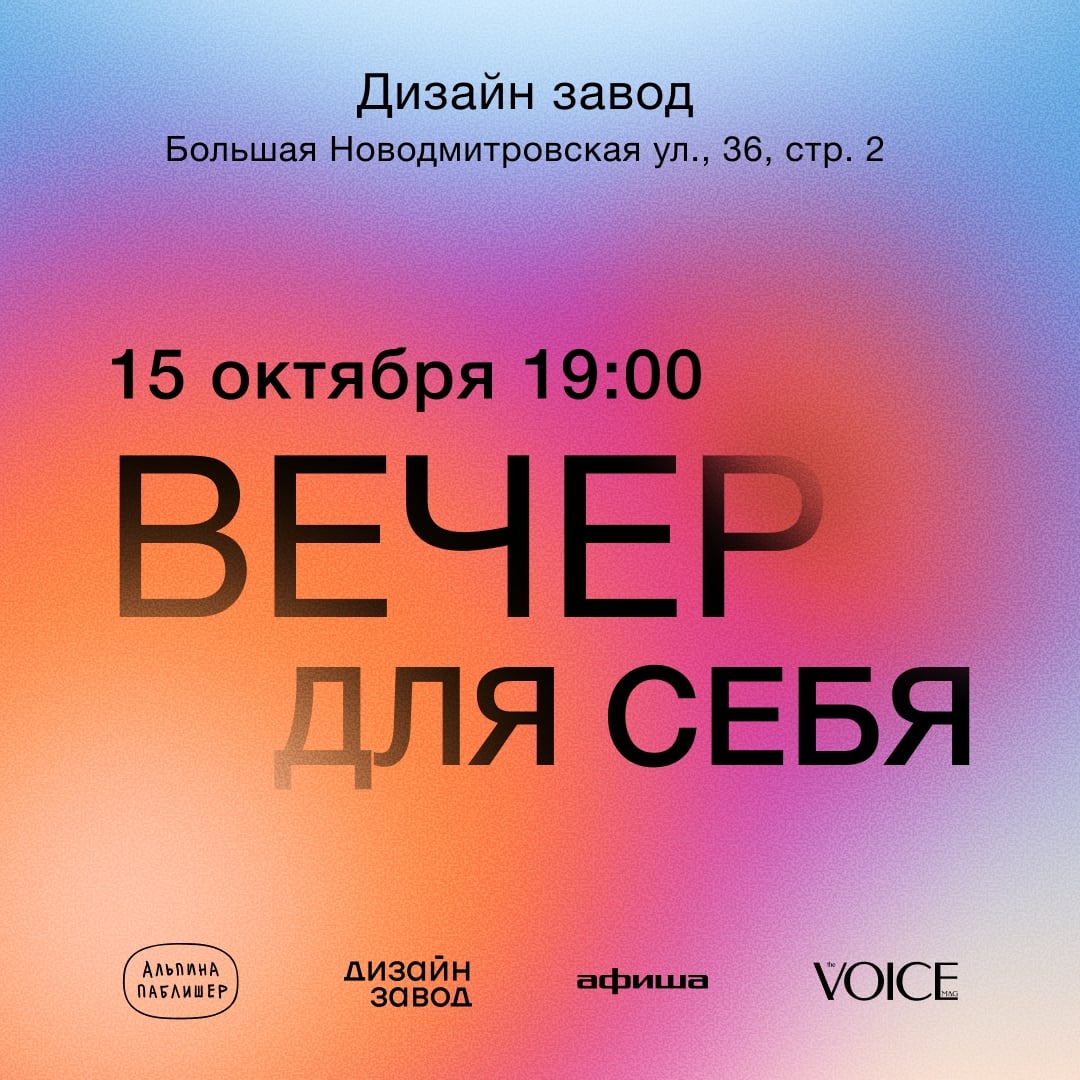 Ближайшие мероприятия, где можно встретить «Альпину»