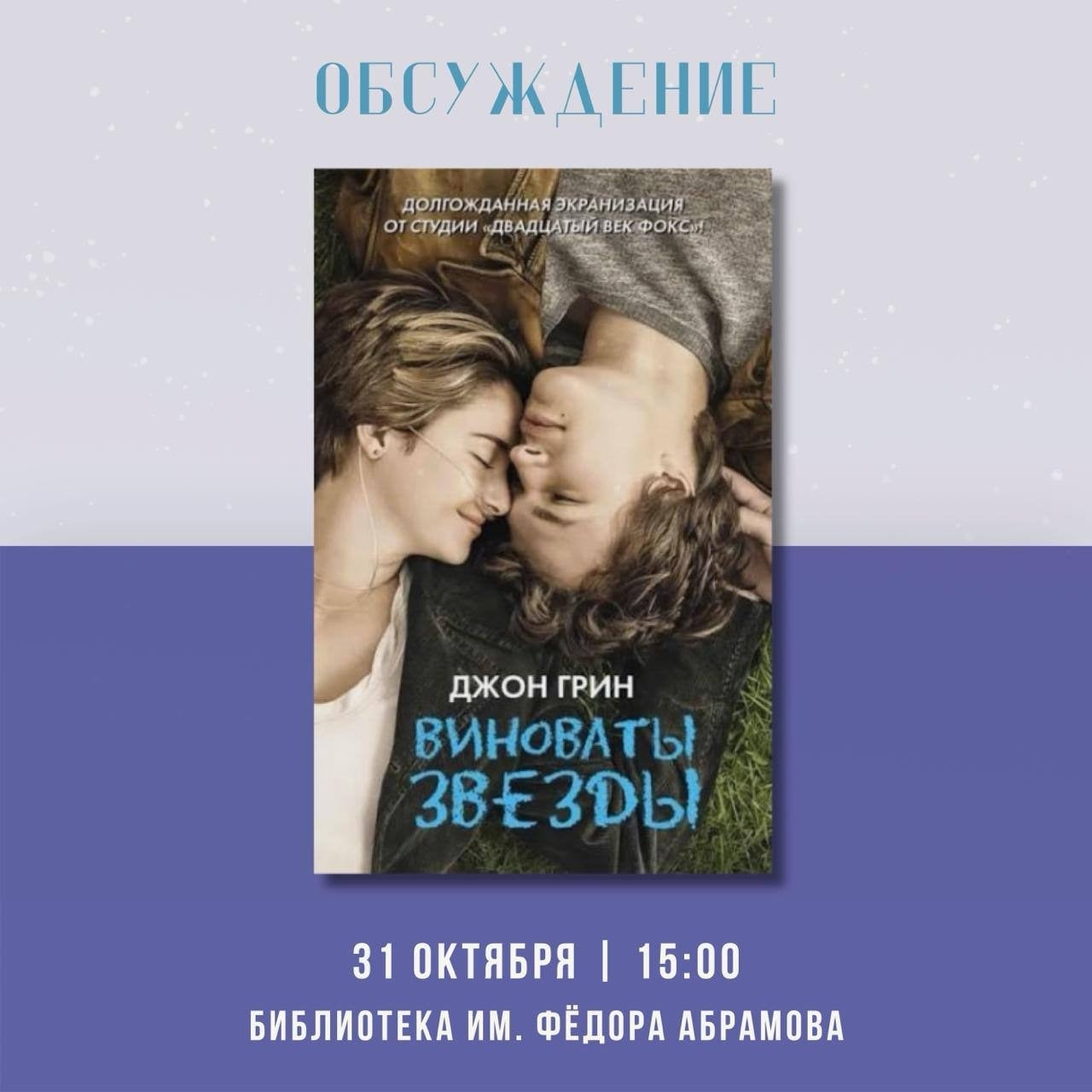 Книжный клуб «Жадный дальнобойщик Гоша» возвращается!