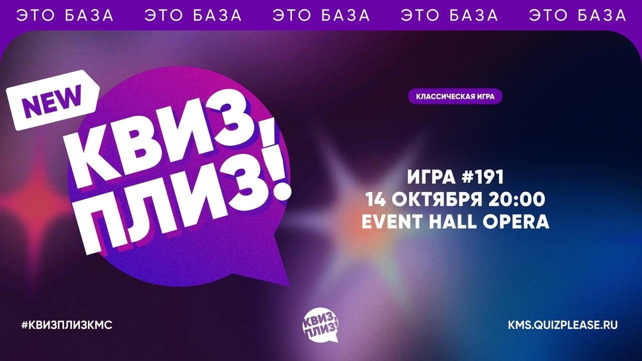 Среда, 14 октября 20:00