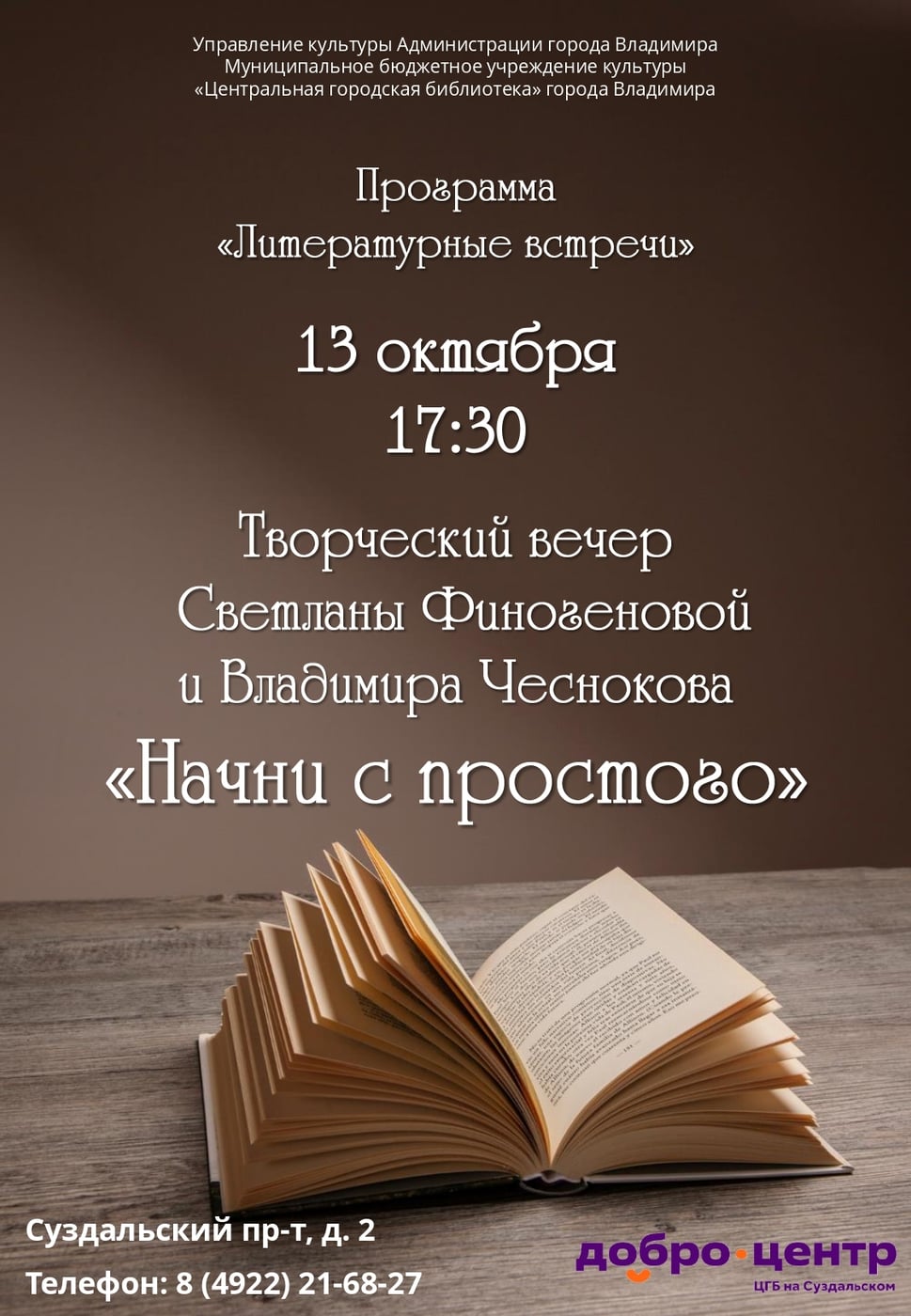 Начни с простого
