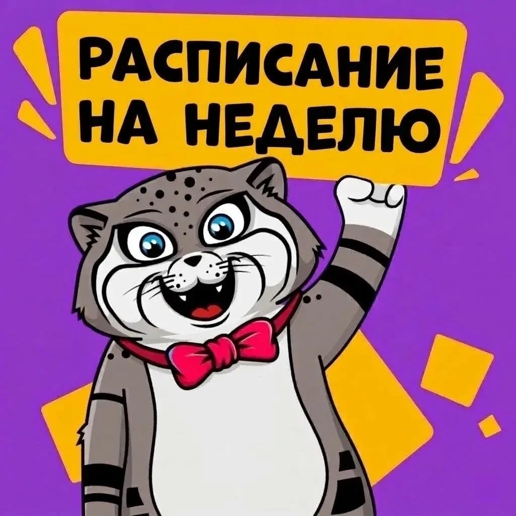 14 ОКТЯБРЯ (СР) 19:00 – [ВСЕ ЗА ОДНОГО]