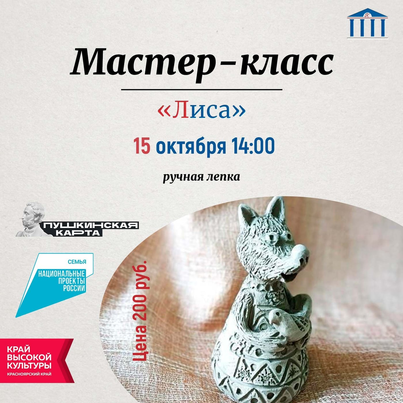Мастер-классы от «Ремесленной мастерской»