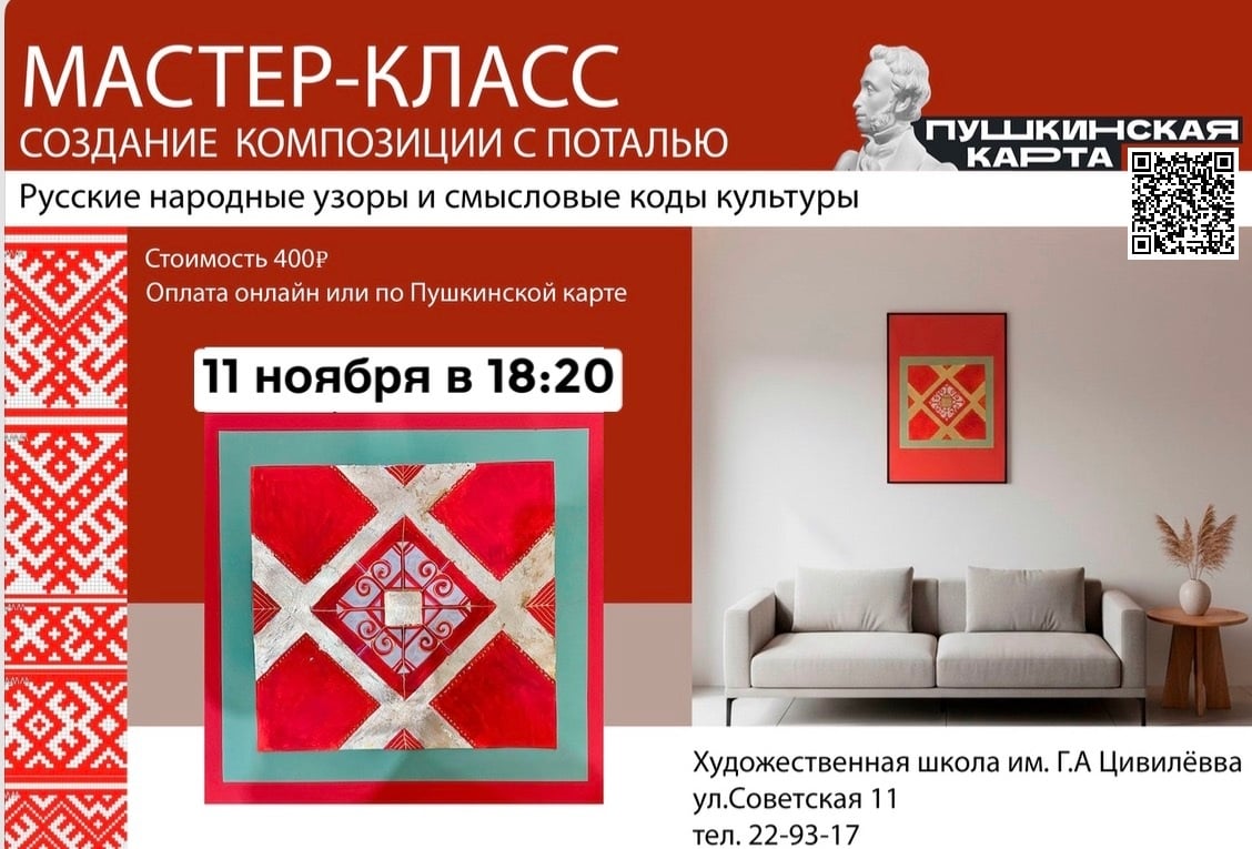 Мастер-класс «Создание композиции с поталью»