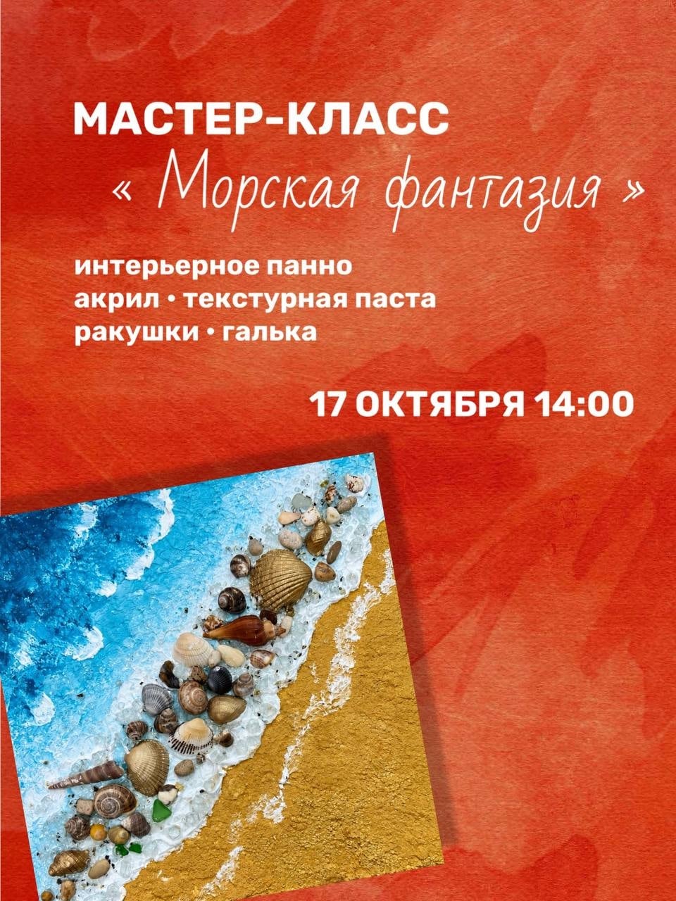 ТВОРЧЕСКИЕ ВЫХОДНЫЕ В «АРТ КЛИН»