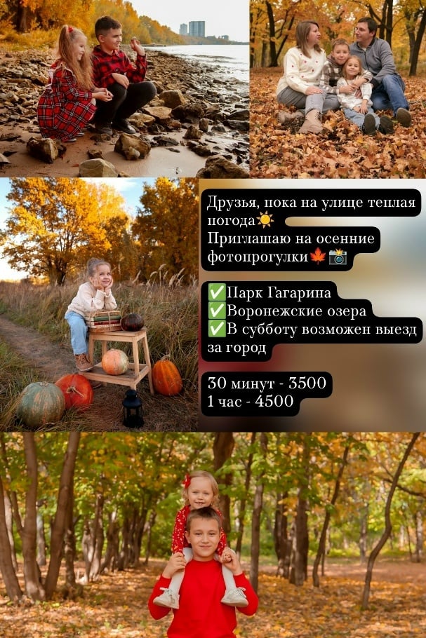 Окошки на фотопрогулки 17.10