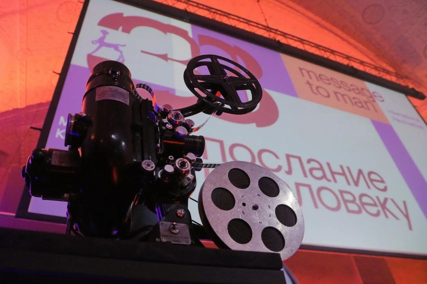 Фестиваль «Послание к человеку»