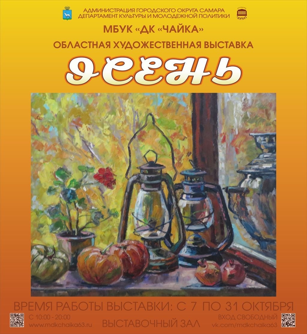 Дом культуры «Чайка»