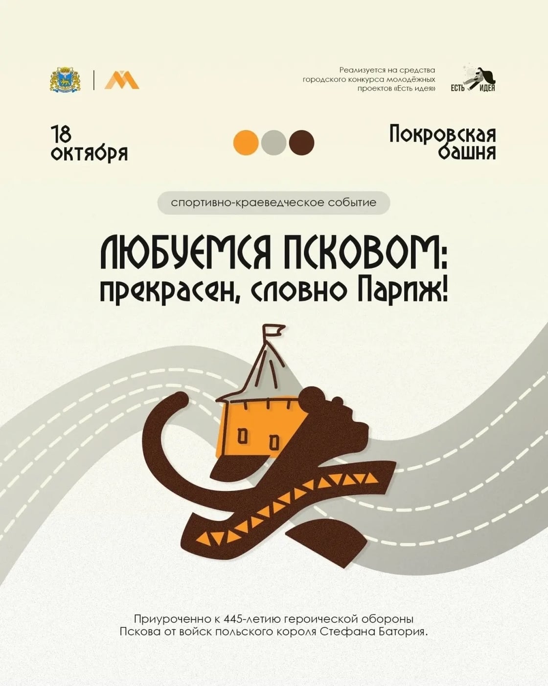 «Любуемся Псковом: прекрасен, словно Париж!»