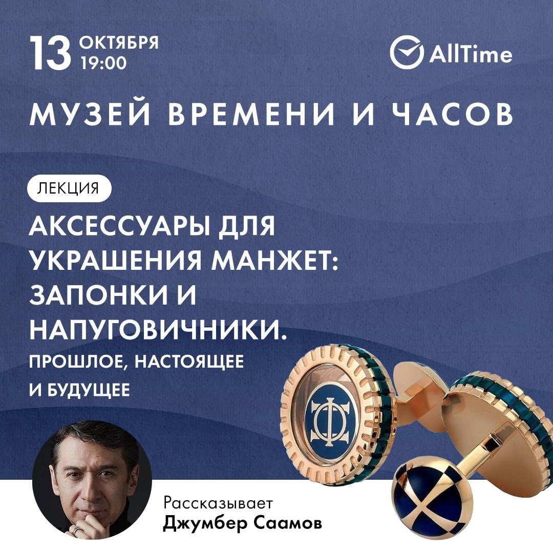 Выставка «Аксессуары эпохи: искусство повседневной роскоши»