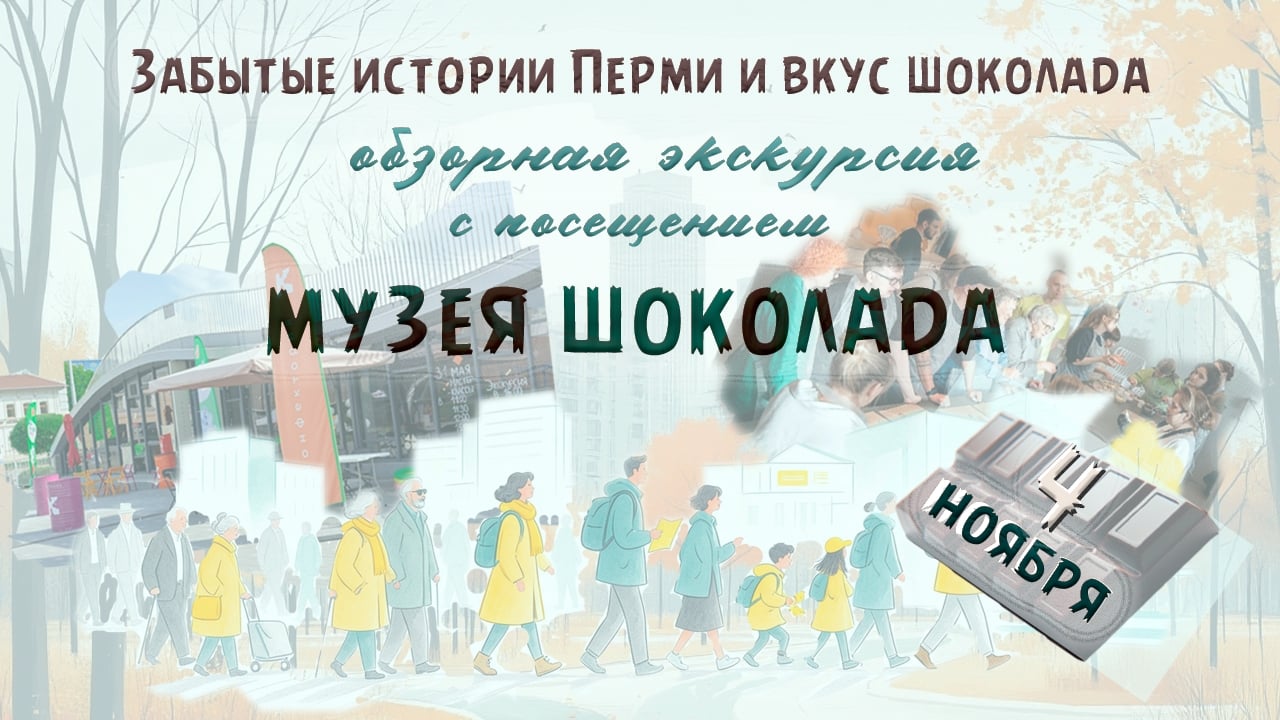 Отдыхаем в праздник "День народного единства" 4 ноября правильно!