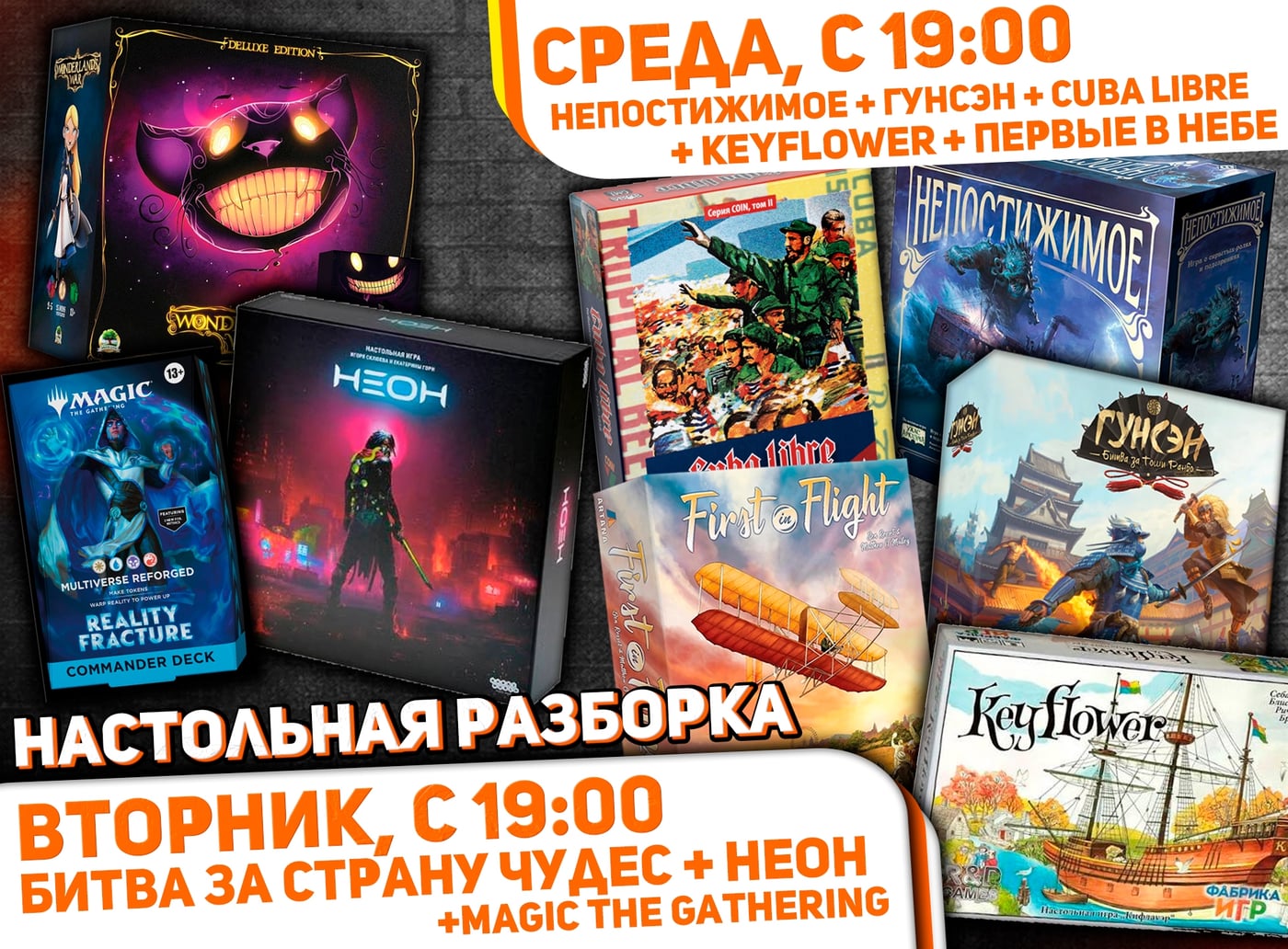 Настольные разборки от клуба ANY KEY