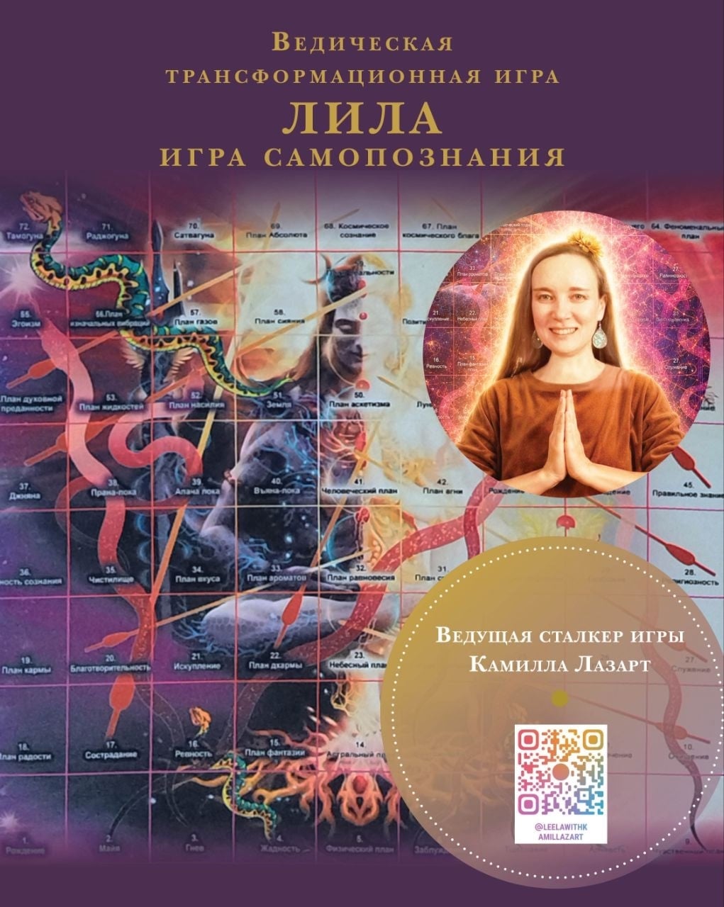 Лила, в Наваратри, в Арт Азии с моим сталкерством