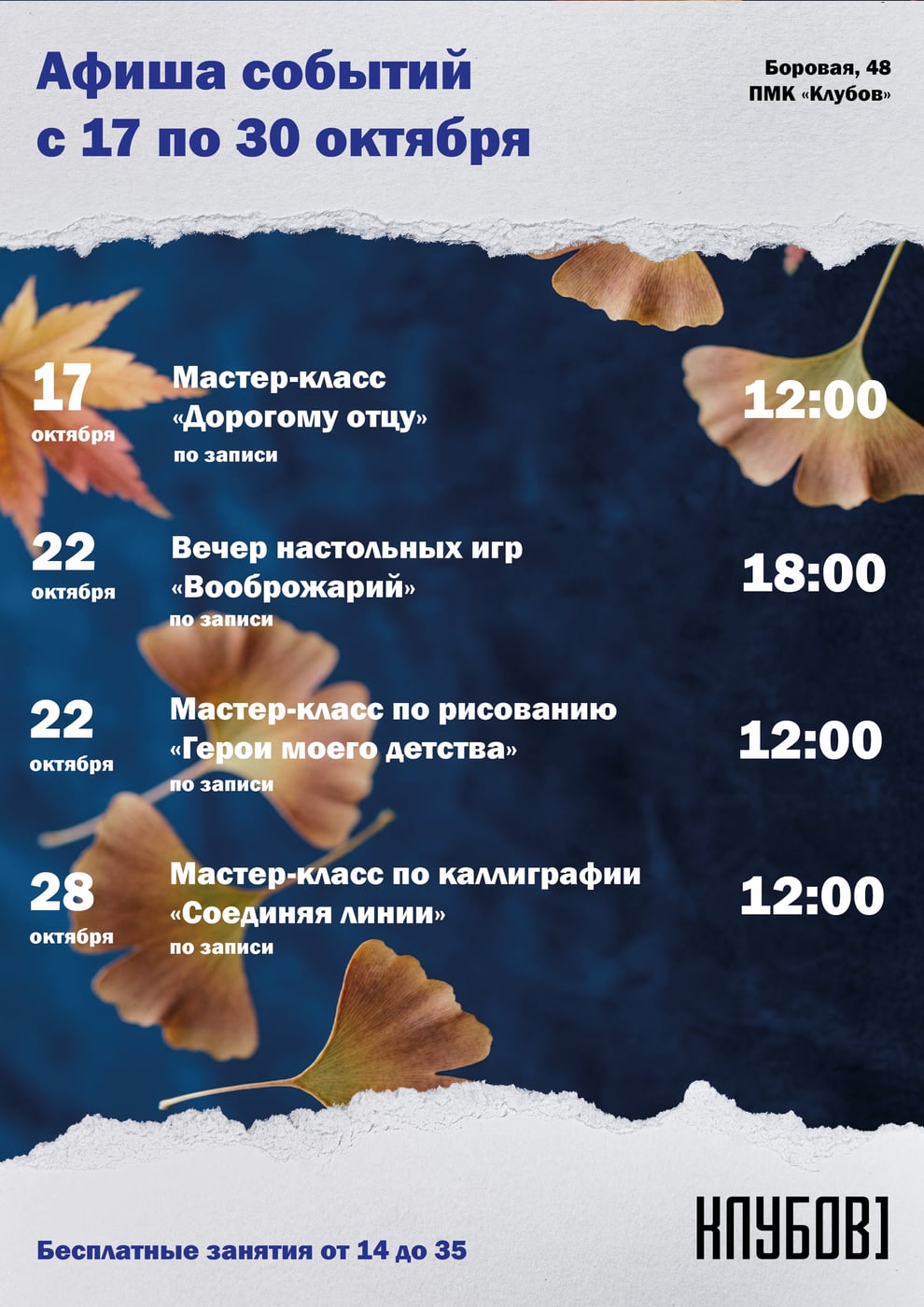 Мастер-класс «Дорогому отцу»