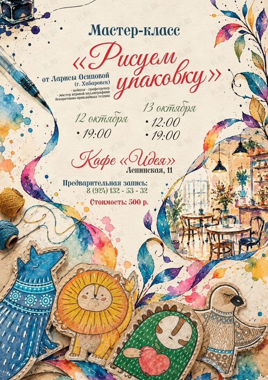 Кафе «Идея», ул. Ленинская, 11