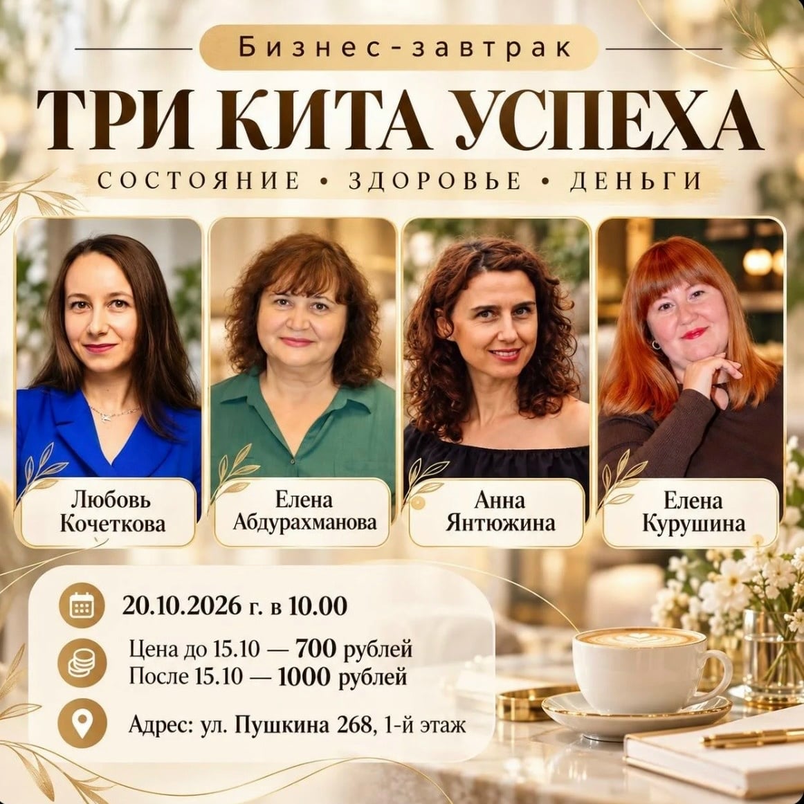 «Три Кита Успеха: Состояние, Здоровье, Деньги»