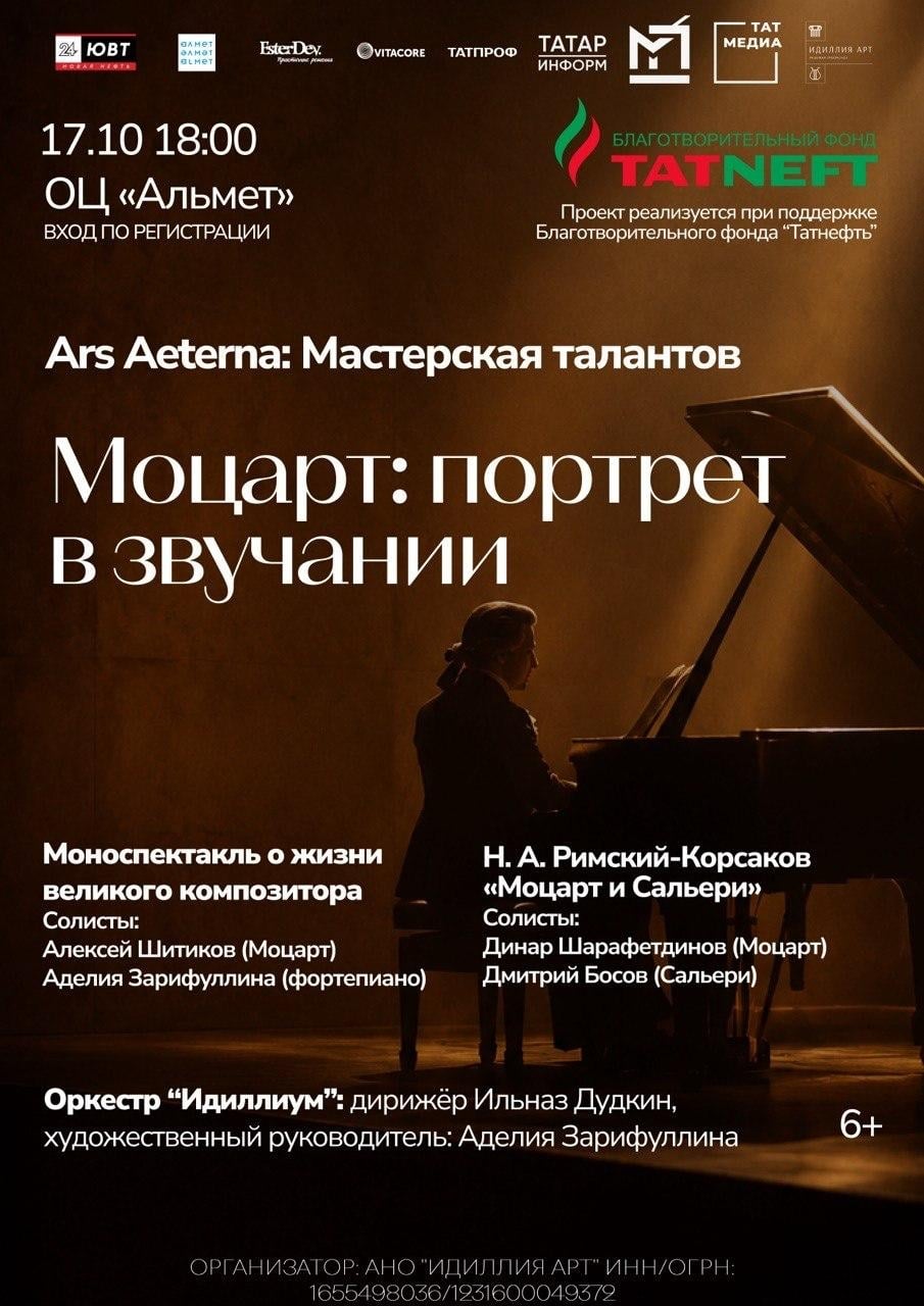 Настоящая опера в Альметьевске! Грандиозная премьера в ОЦ «Альмет»!
