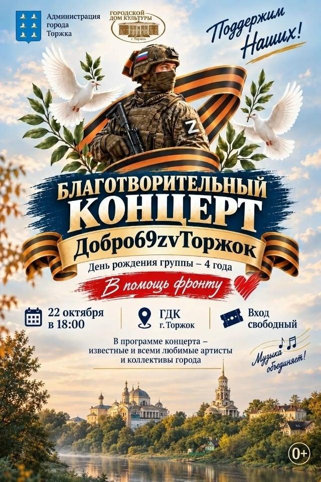 Концерт «В помощь фронту»
