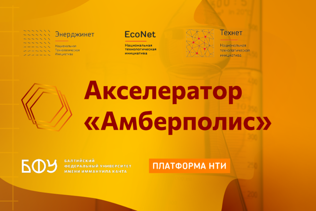 Дизайн-спринт для командообразования и генерации идей стартап-проектов | АП