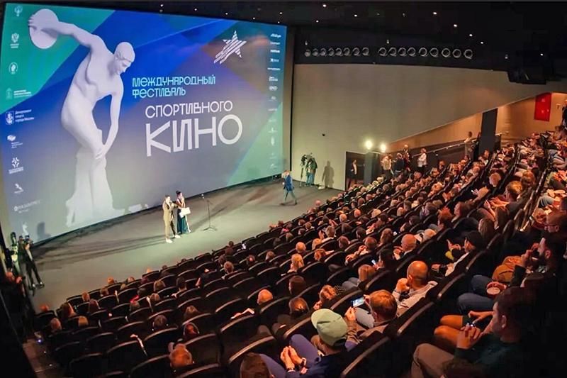 XXIV Международный фестиваль спортивного кино