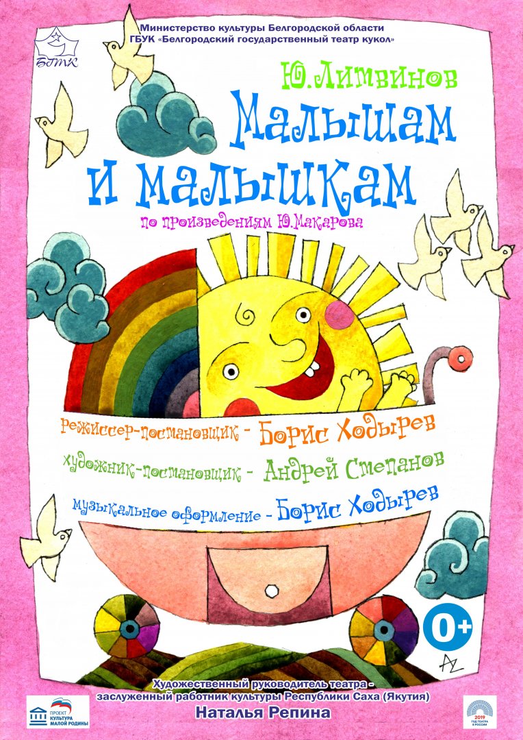 Малышам и малышкам