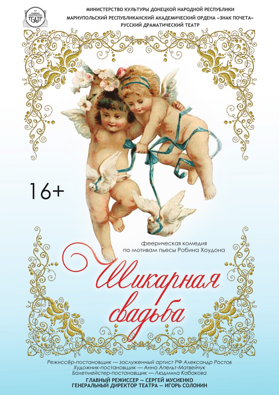 Шикарная свадьба
