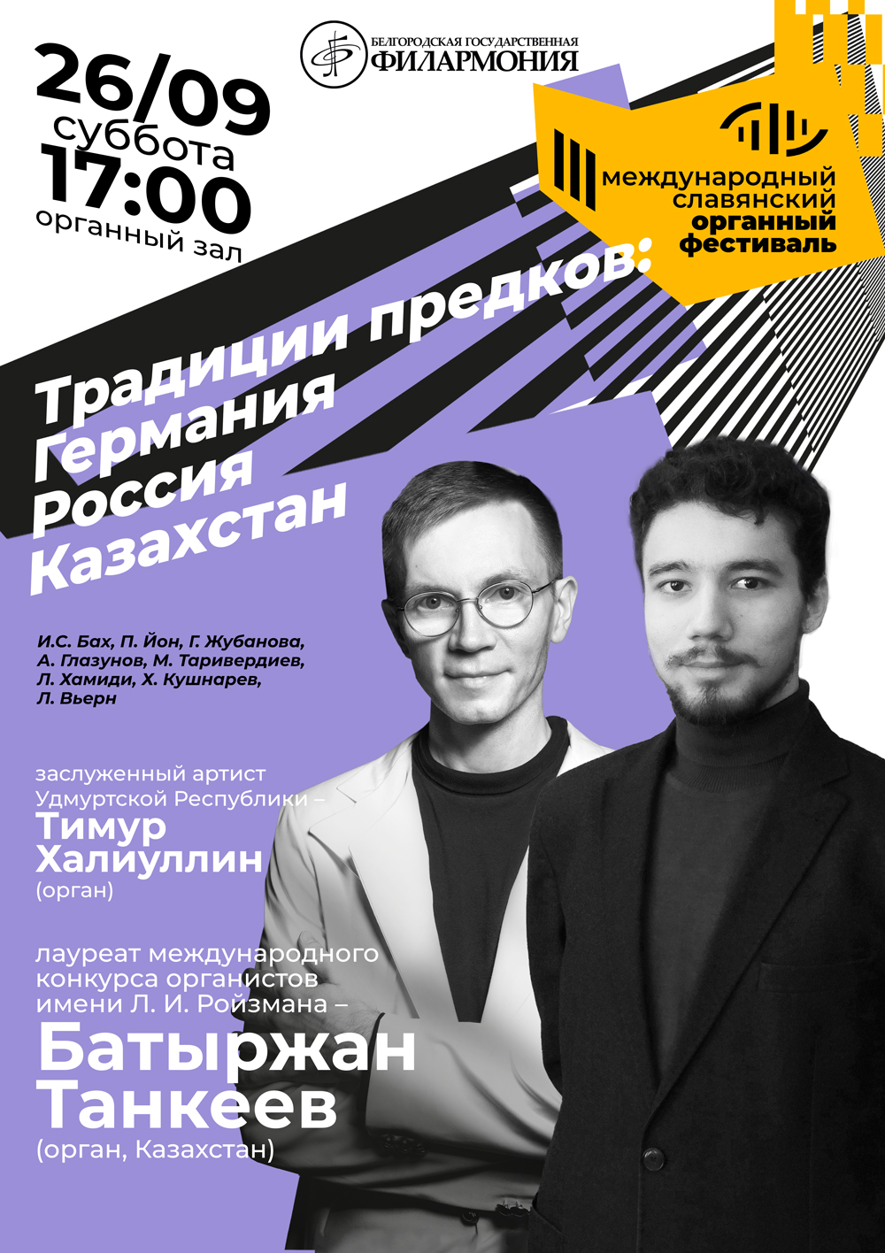 Традиции предков: Германия, Россия, Казахстан