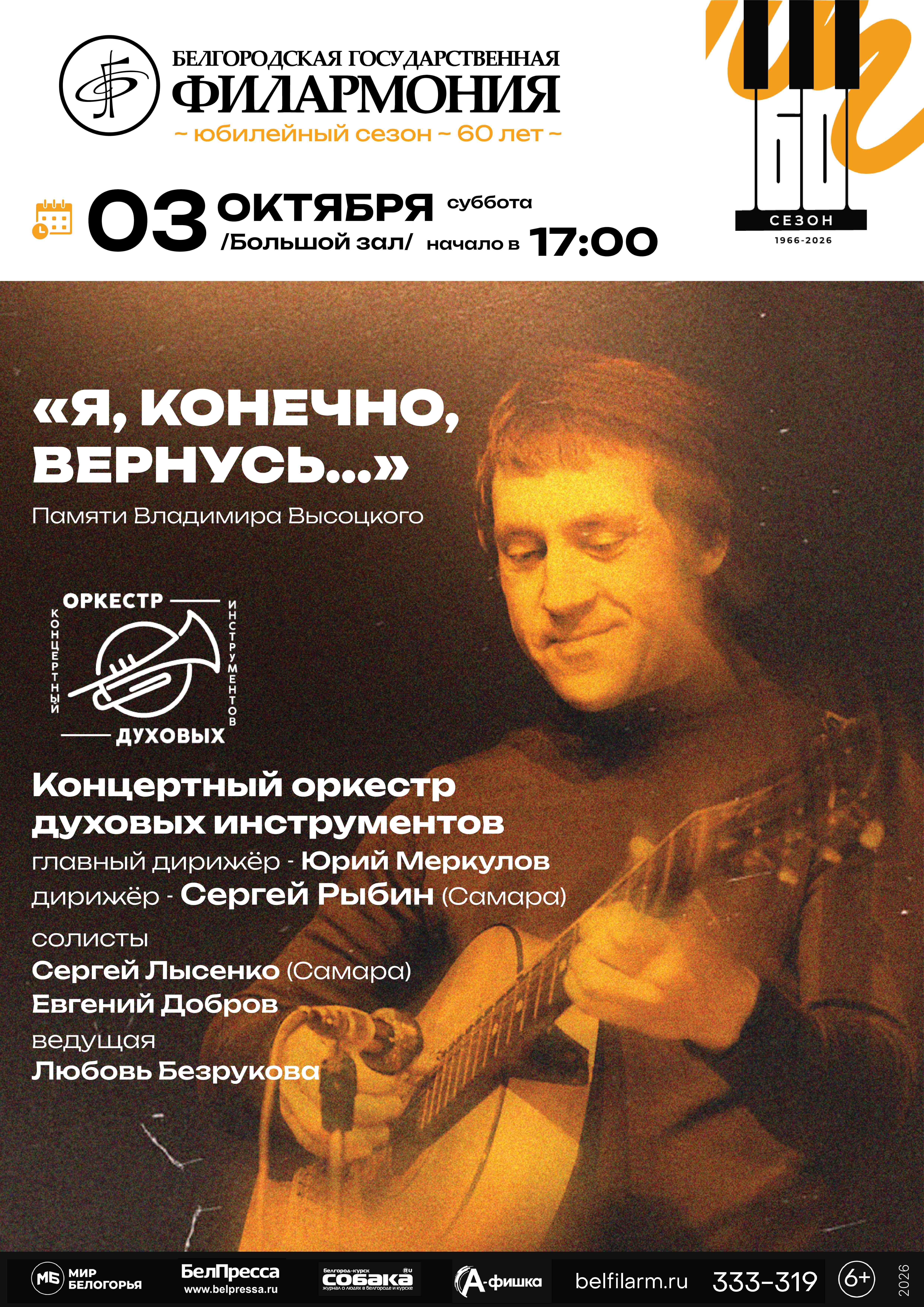 «Я, конечно, вернусь…»