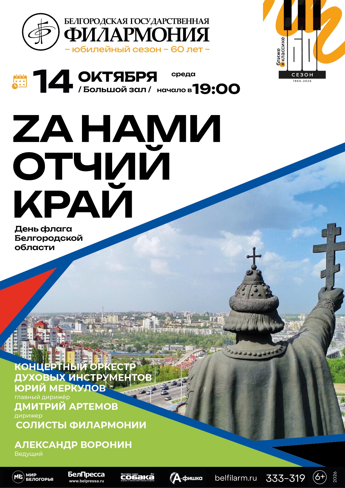 За нами отчий край