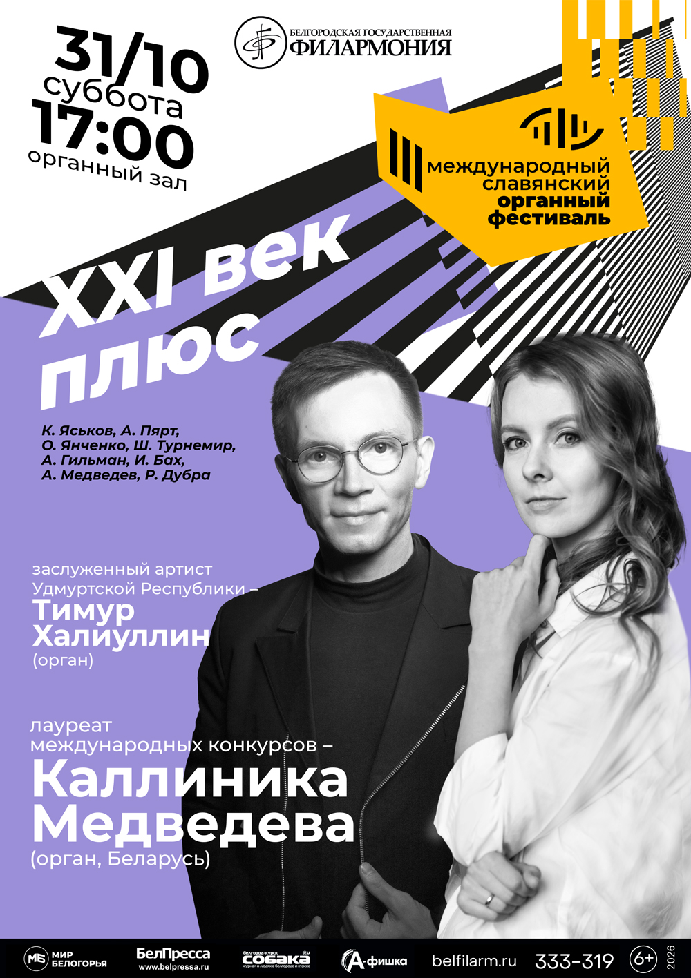 XXI век