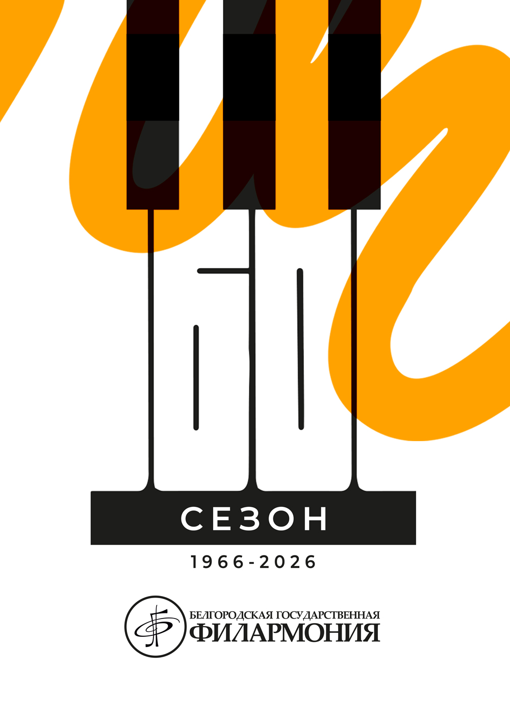 Из Сибири с любовью – 2