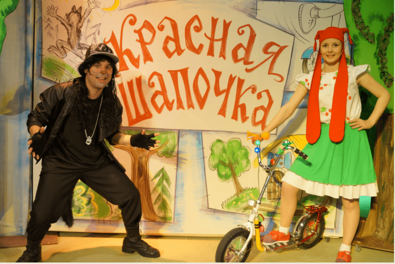Спектакль «Красная Шапочка»