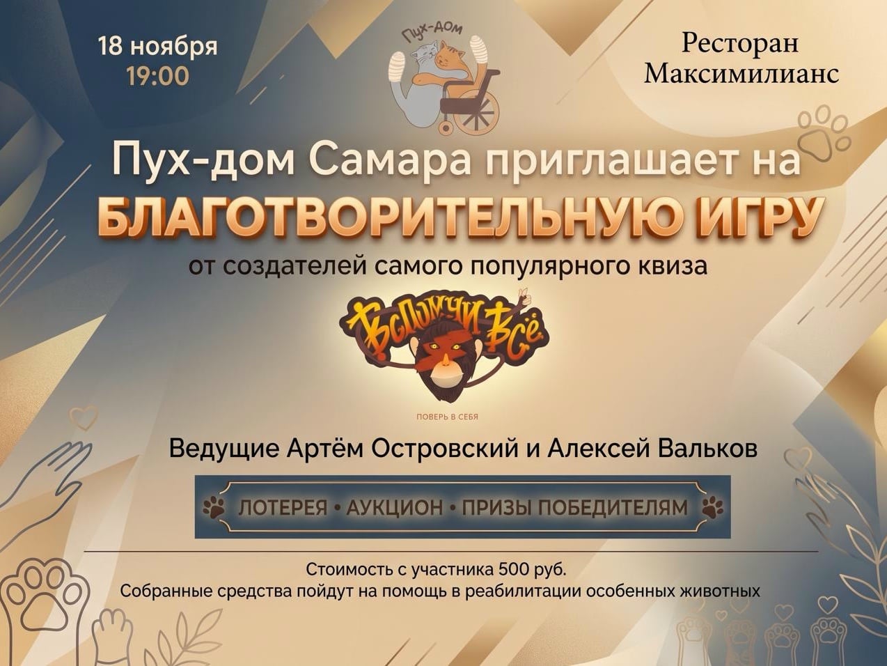 18 Ноября в среду в 19:00