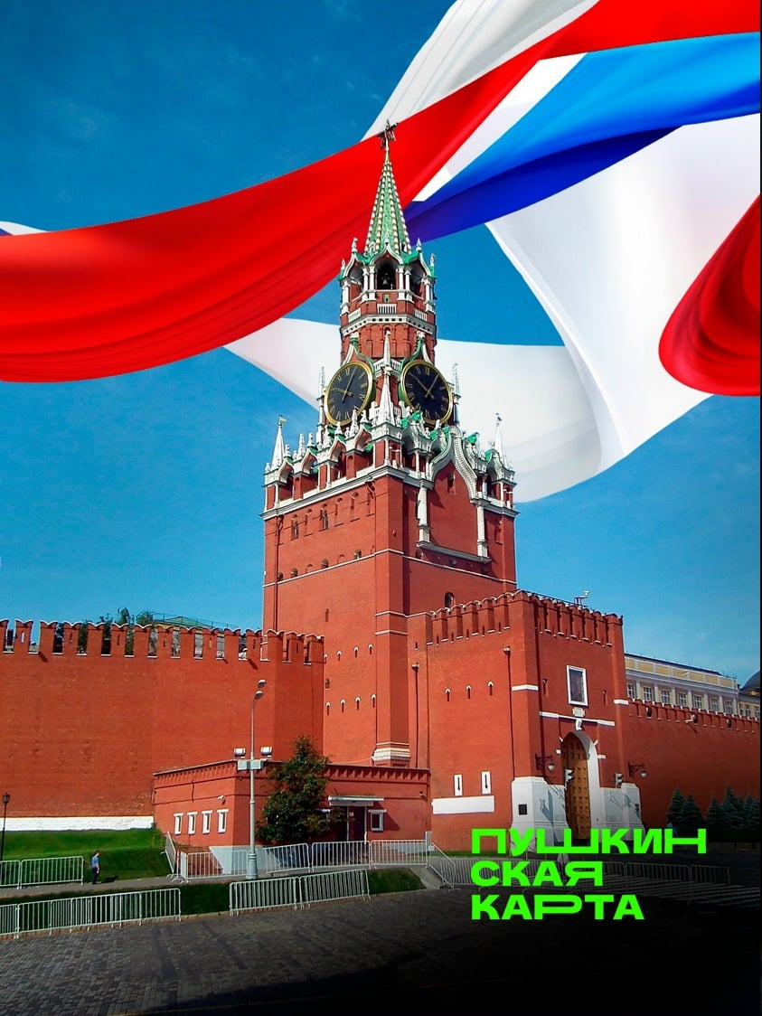 Квиз «Моя страна — моя Россия!»