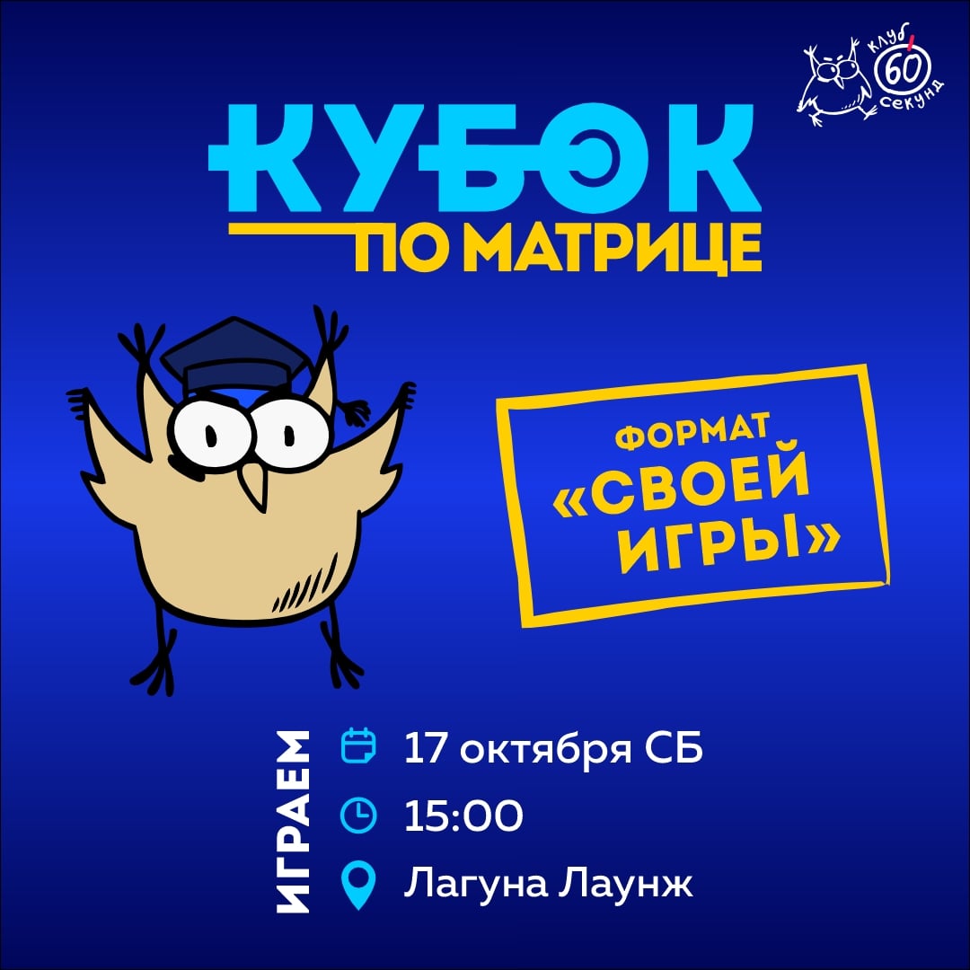 Всем поклонникам «Своей игры»!