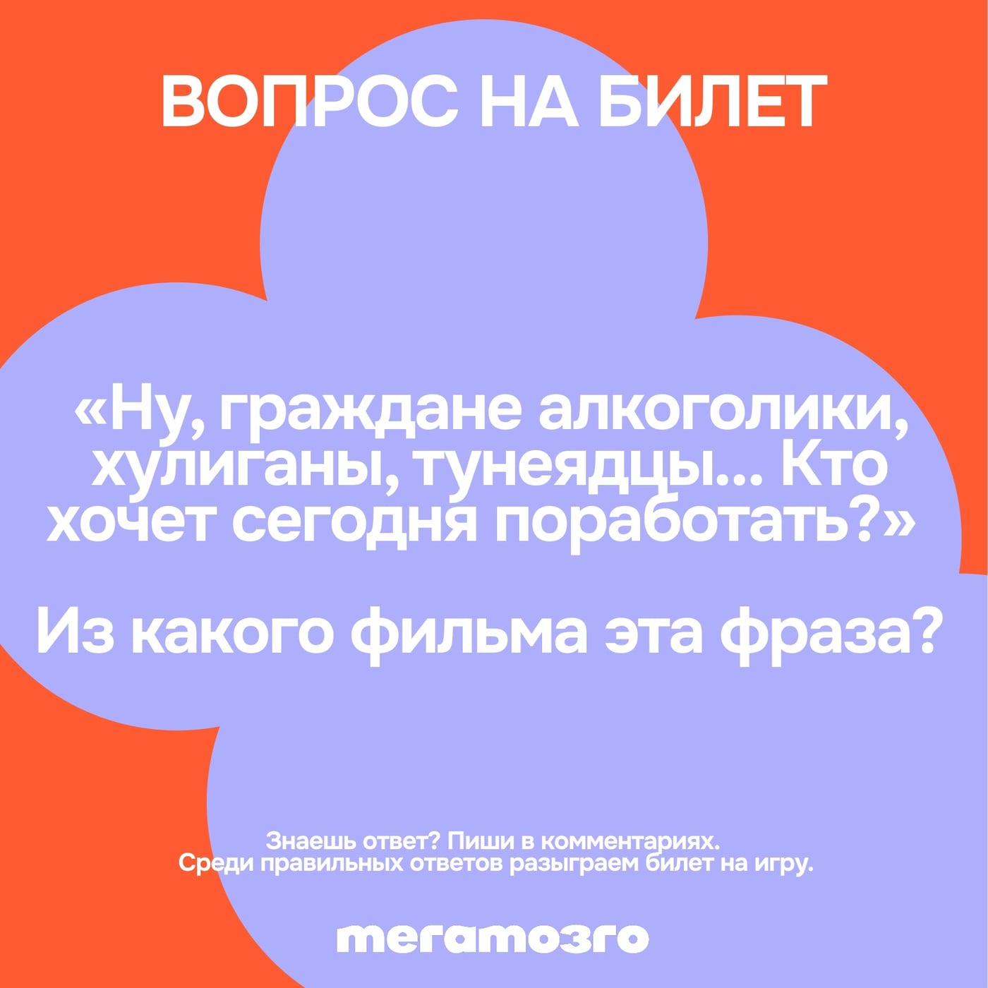 Специальный «Быдло-квиз» ожидает главарей пятничным вечером