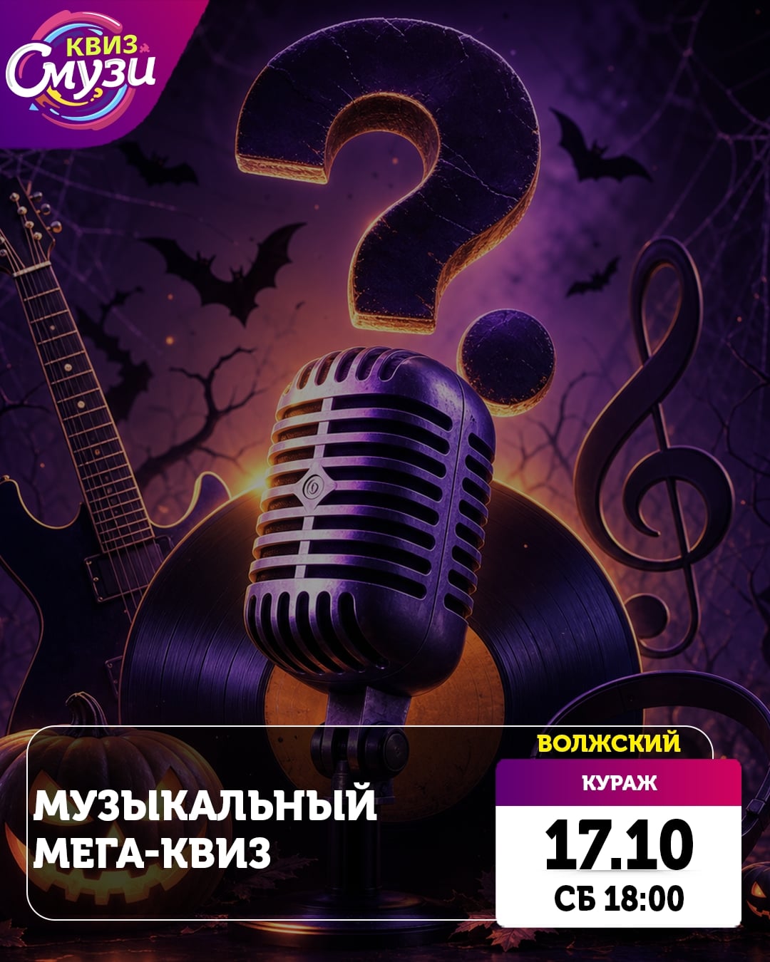 (Повтор от 09.09.26 Волгоград)