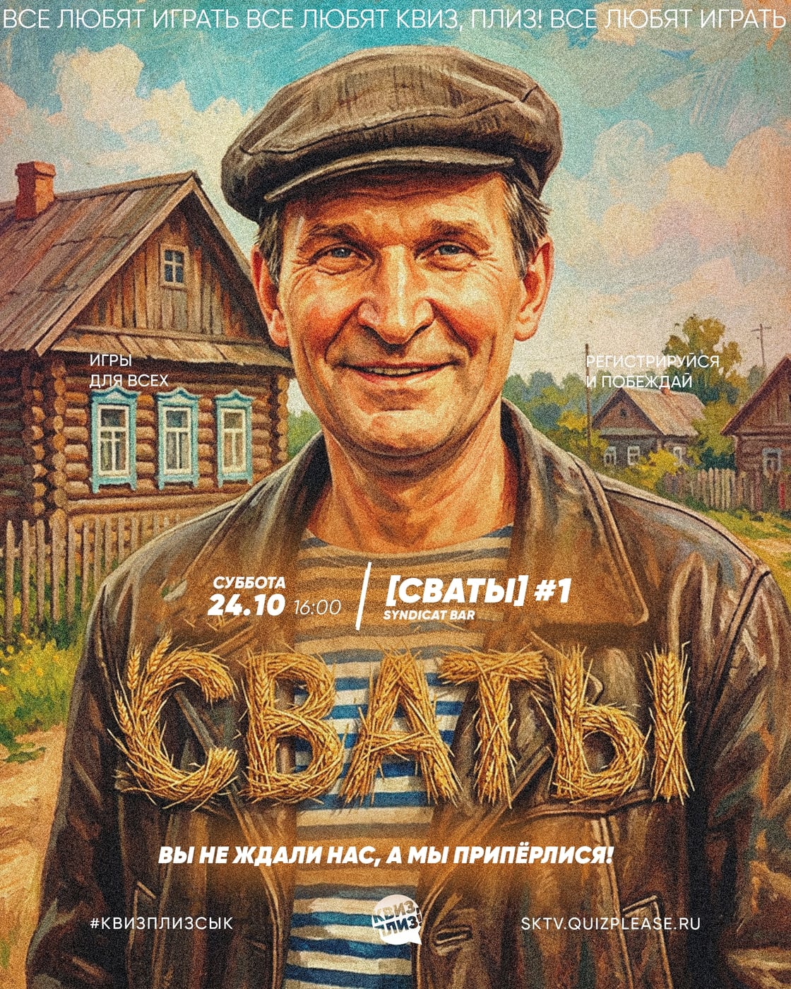 Замена игры [аниме] 24 октября в 16:00!