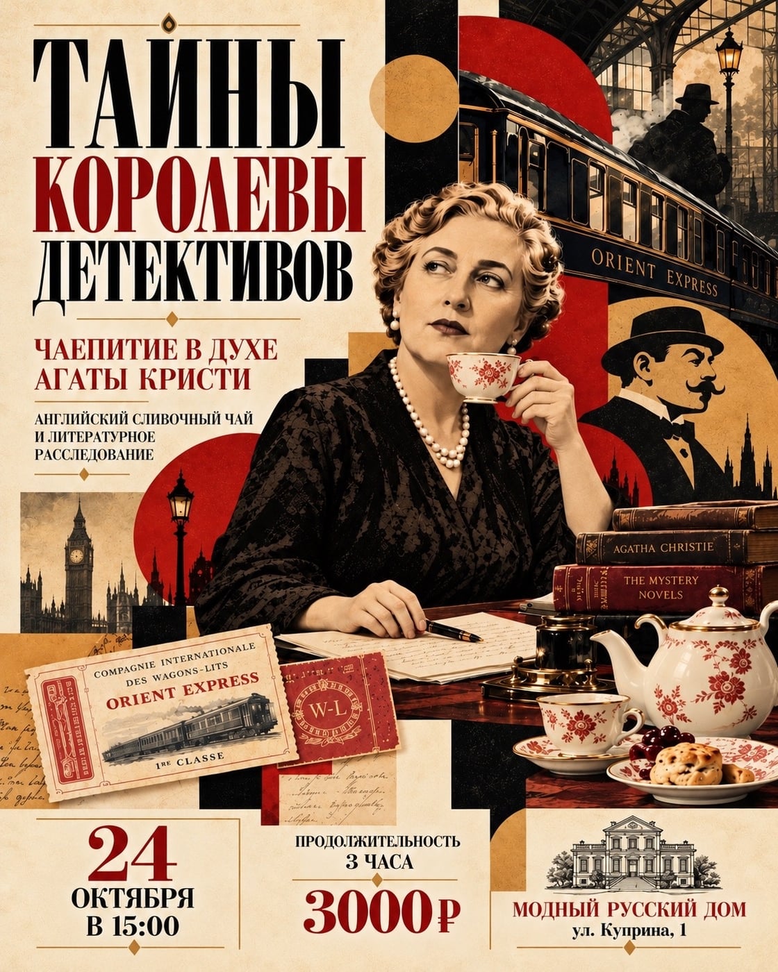 Мы рады анонсировать мероприятие октября 24 октября в 15:00