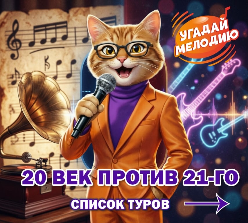 16 ОКТЯБРЯ: «20 ВЕК ПРОТИВ 21-ГО»