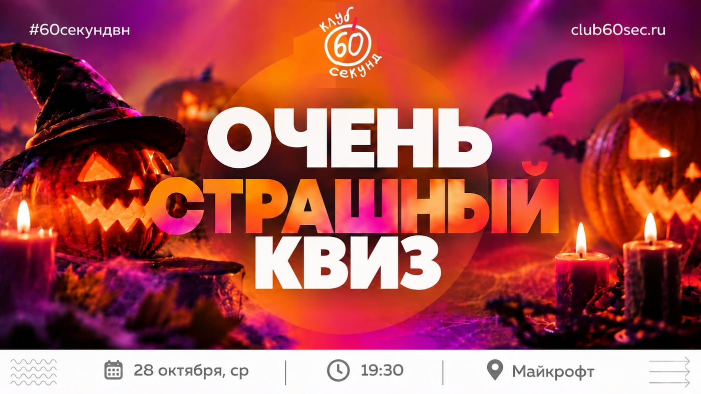 Жутко интересно будет 28 октября в 19:30 в пабе "Майкрофт"!
