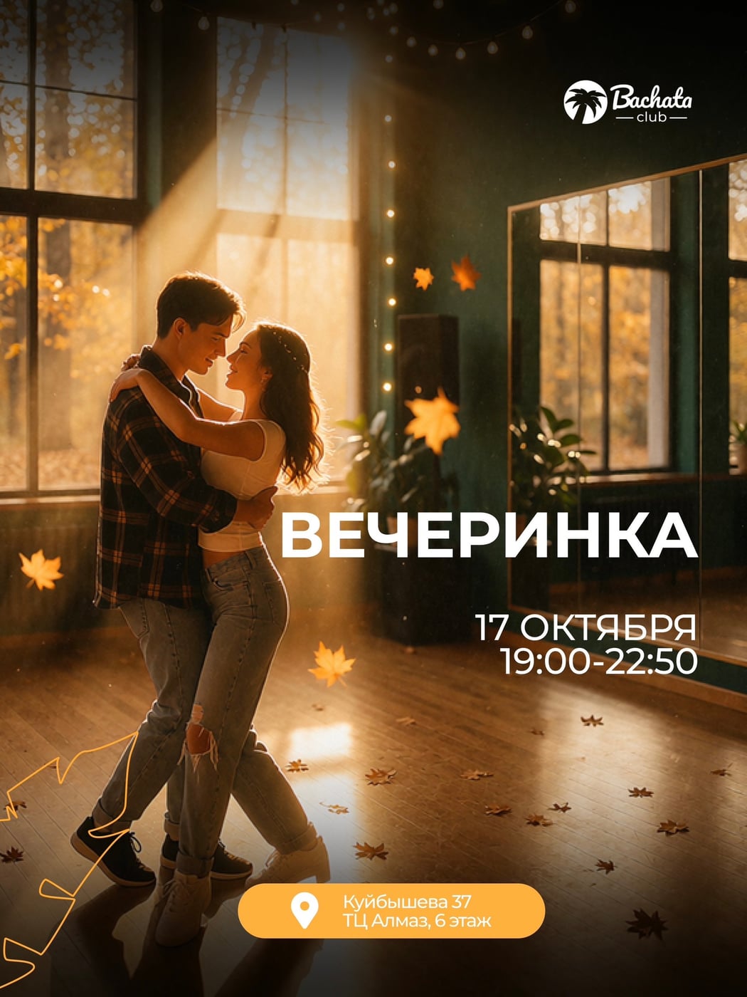 В эту субботу, 17 октября — Мега-день в Bachata Club